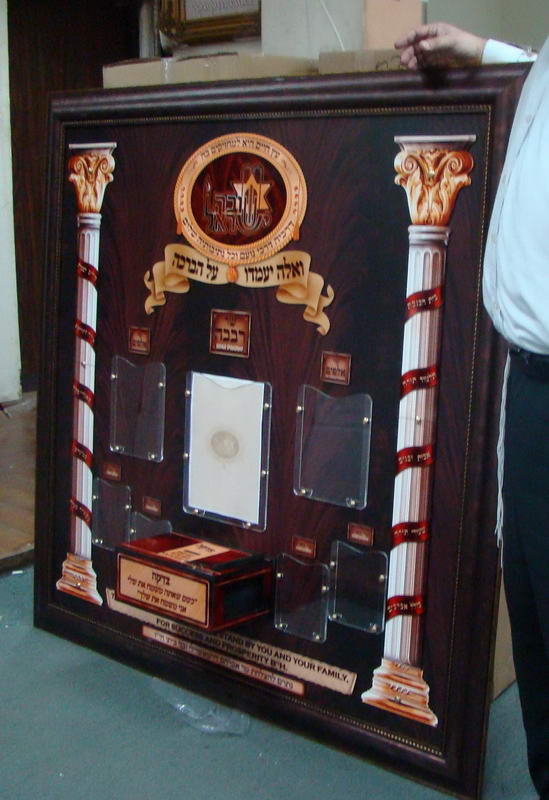 Synagogue donor and honor board